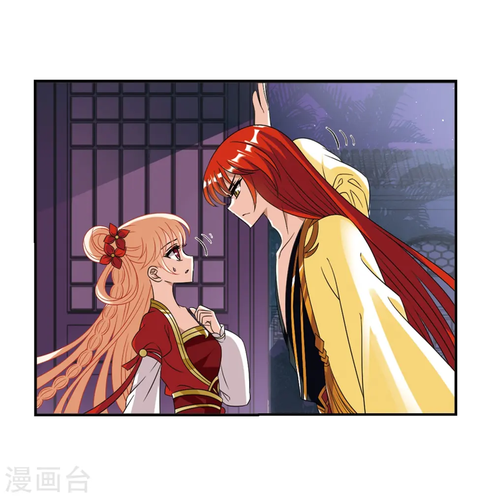 风起苍岚动漫第一季漫画,第390话 神器现世12图