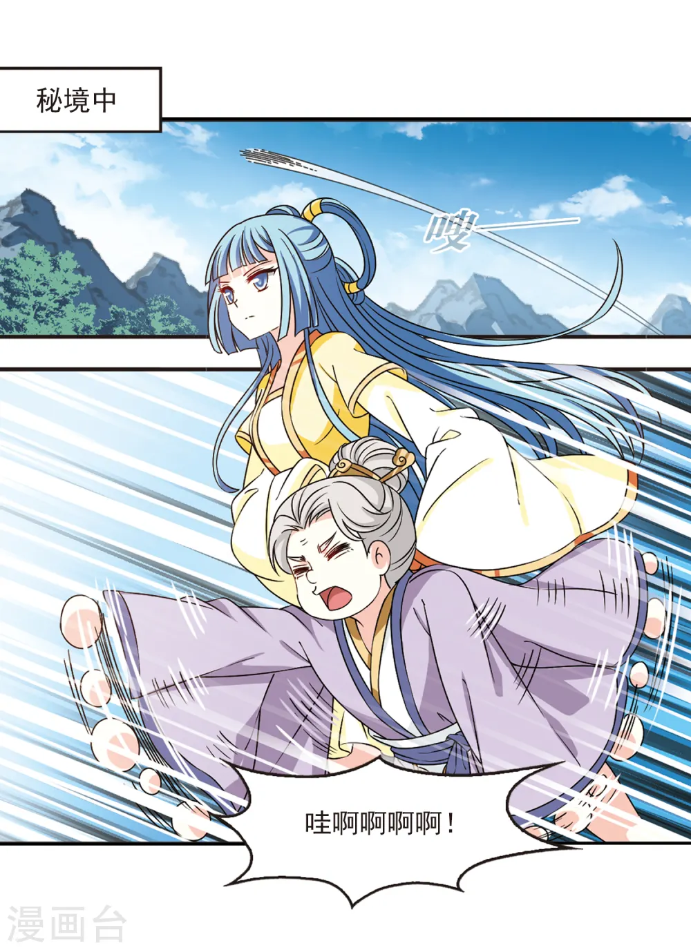 风起苍岚电视剧漫画,第2季43话 自爆身份11图