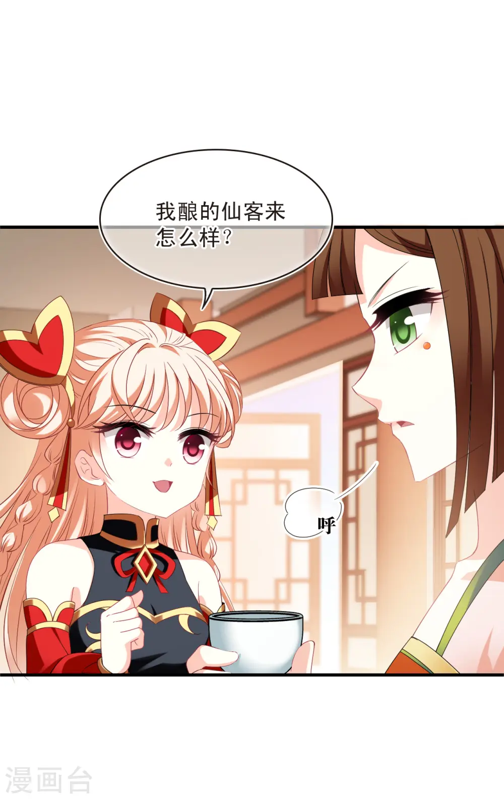 风起苍岚电视剧漫画,第2季160话 出师22图