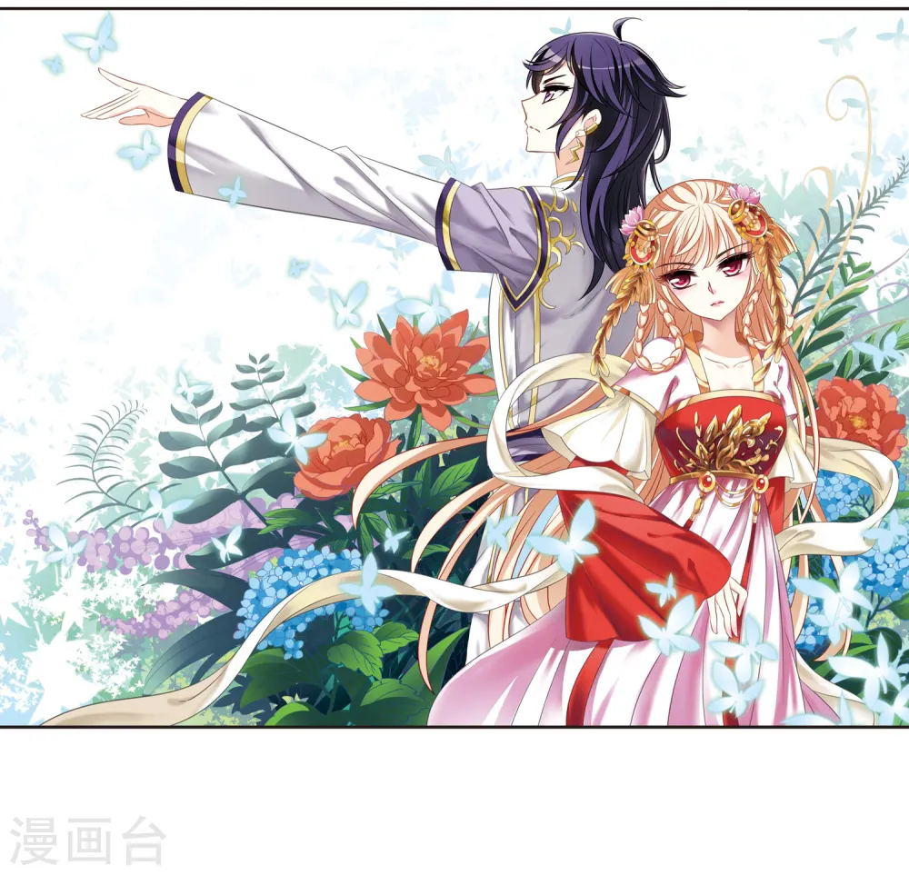 风起苍岚电视剧漫画,第255话 幕后黑手12图