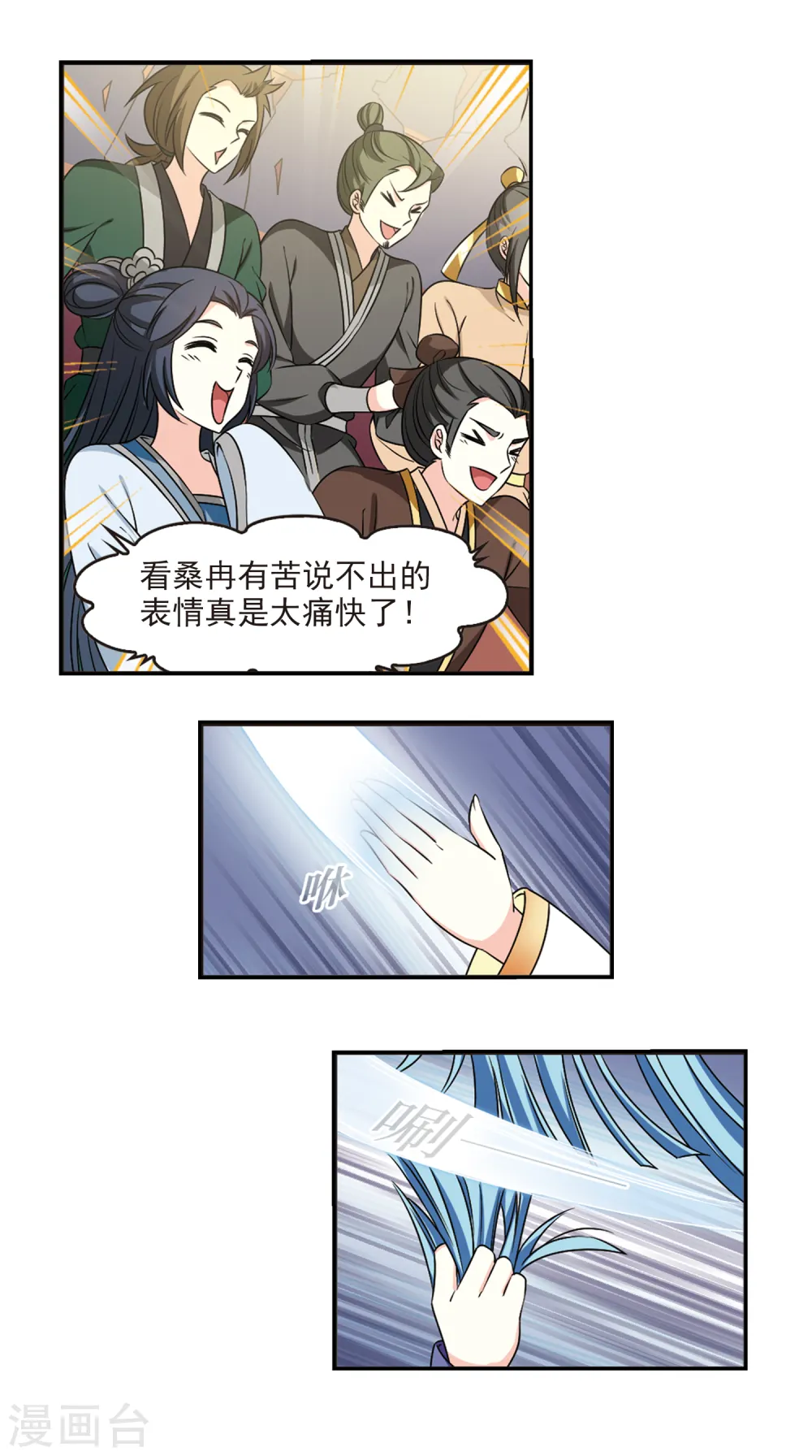 风起苍岚电视剧漫画,第2季43话 自爆身份12图