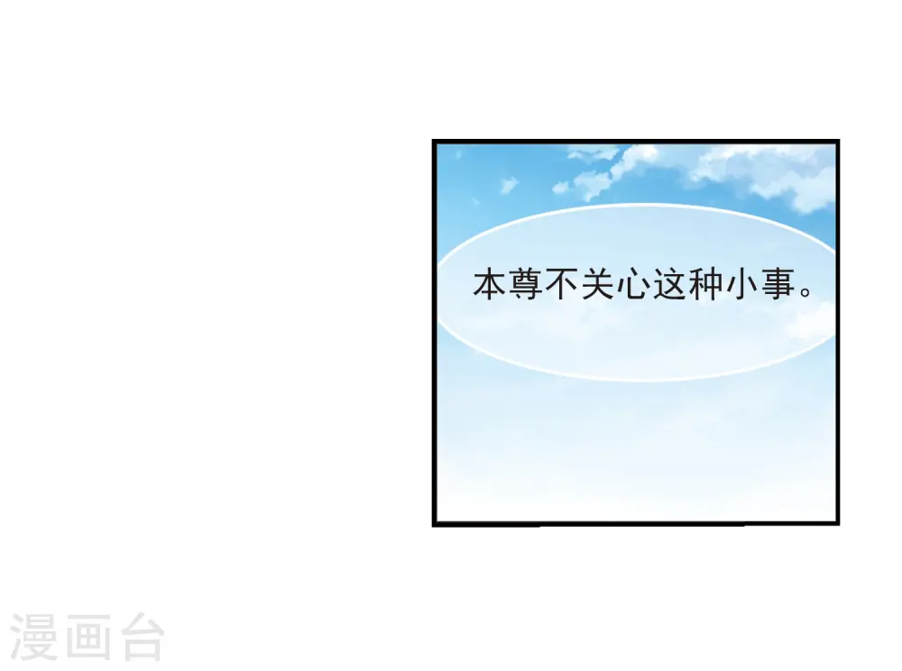风起苍岚电视剧漫画,第2季3话 再见小林32图