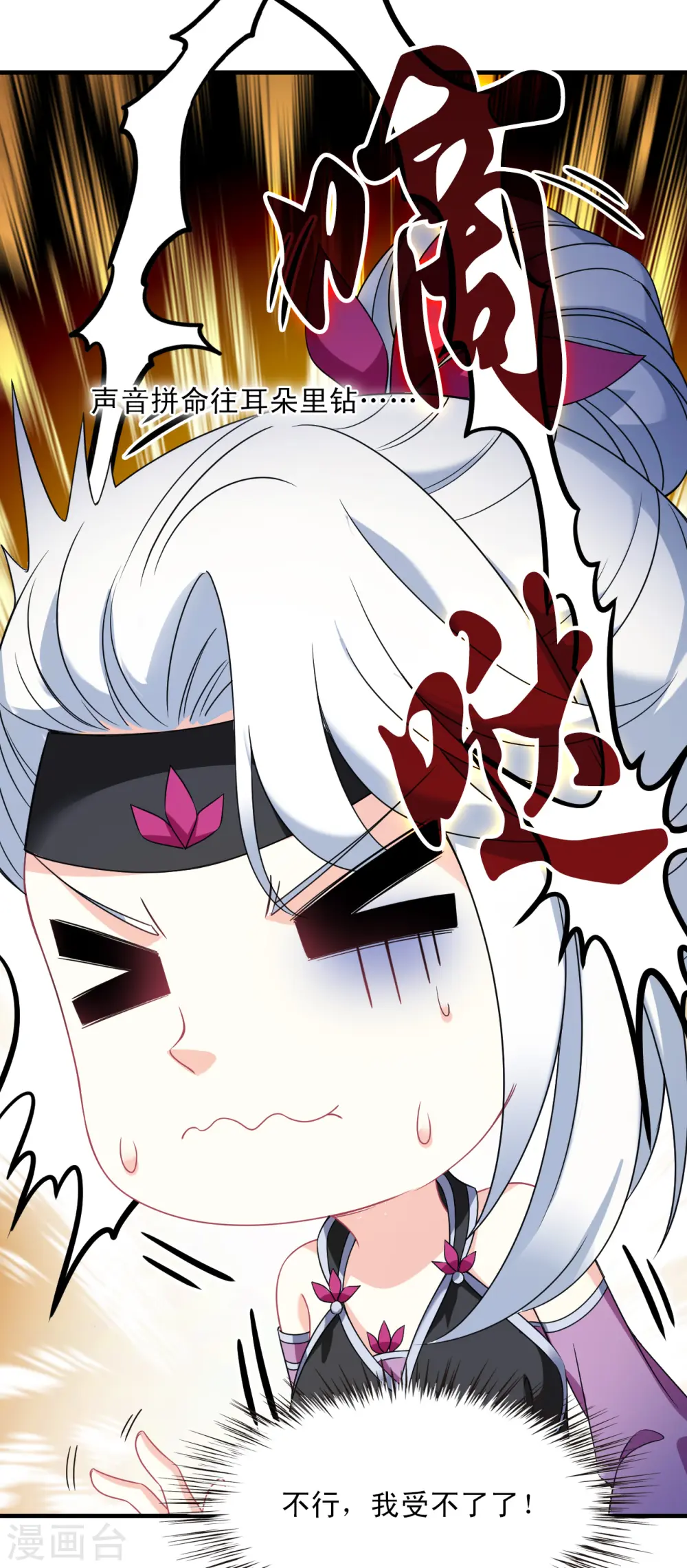 风起苍岚漫画最新章节漫画,第2季125话 万乐之王22图