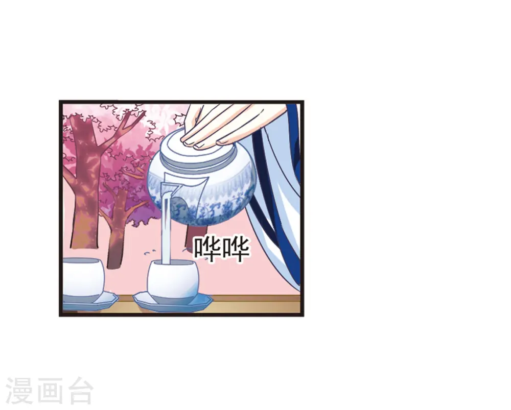 风起苍岚漫客栈漫画,第78话 灵茶樨眉32图