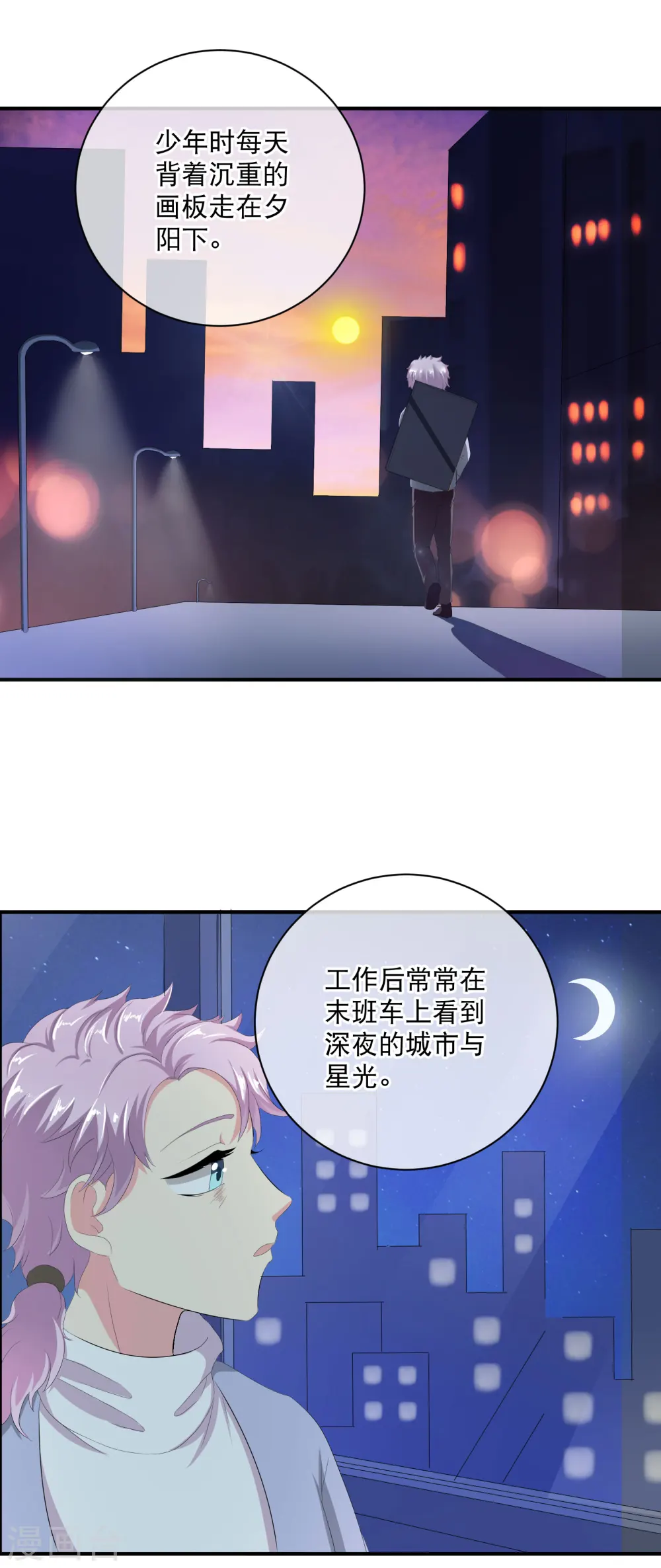风起苍岚电视剧漫画,你愿意为梦想付费吗2图