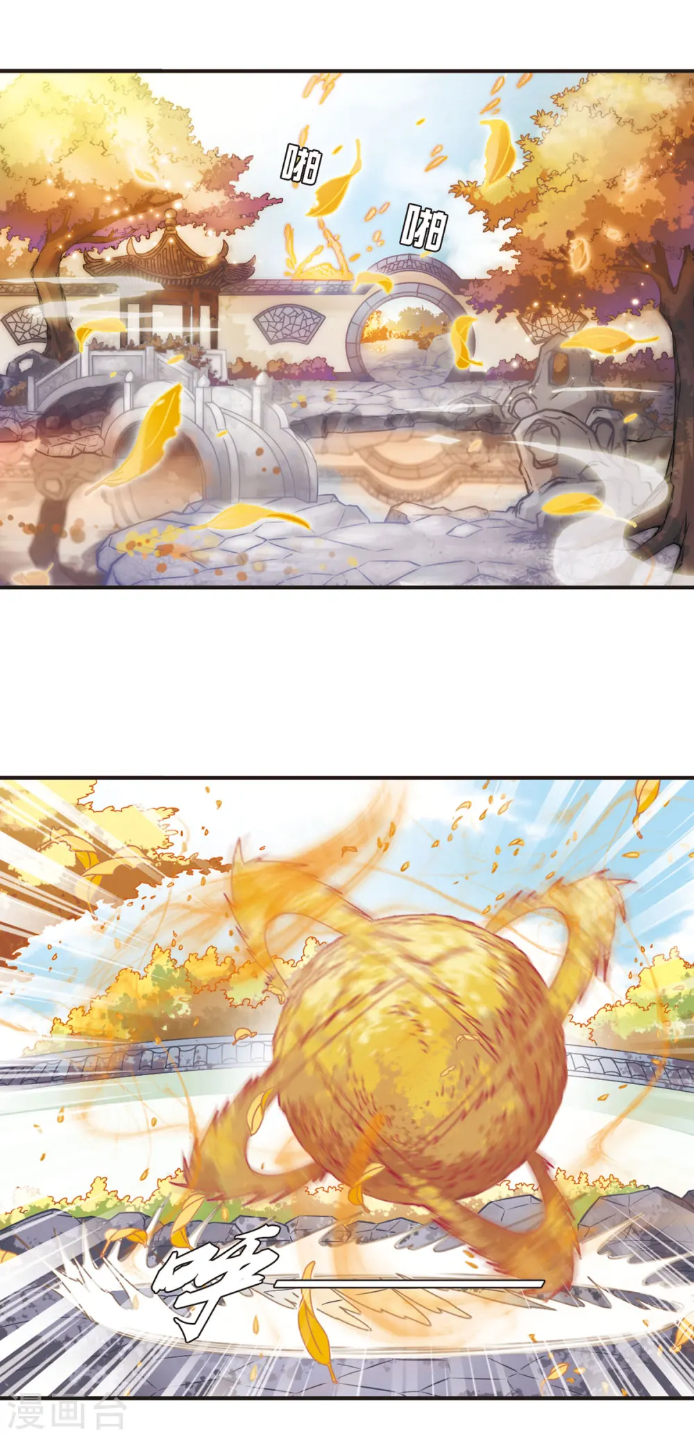 风起苍岚电视剧漫画,第36话 打脸痛吗？31图