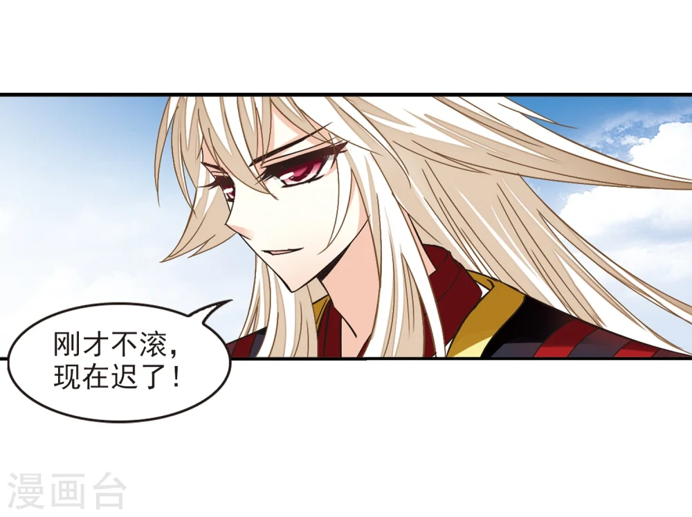 风起苍岚电视剧漫画,第224话 大神出场32图