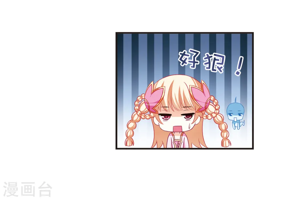 风起苍岚电视剧漫画,第71话 计闯药园22图