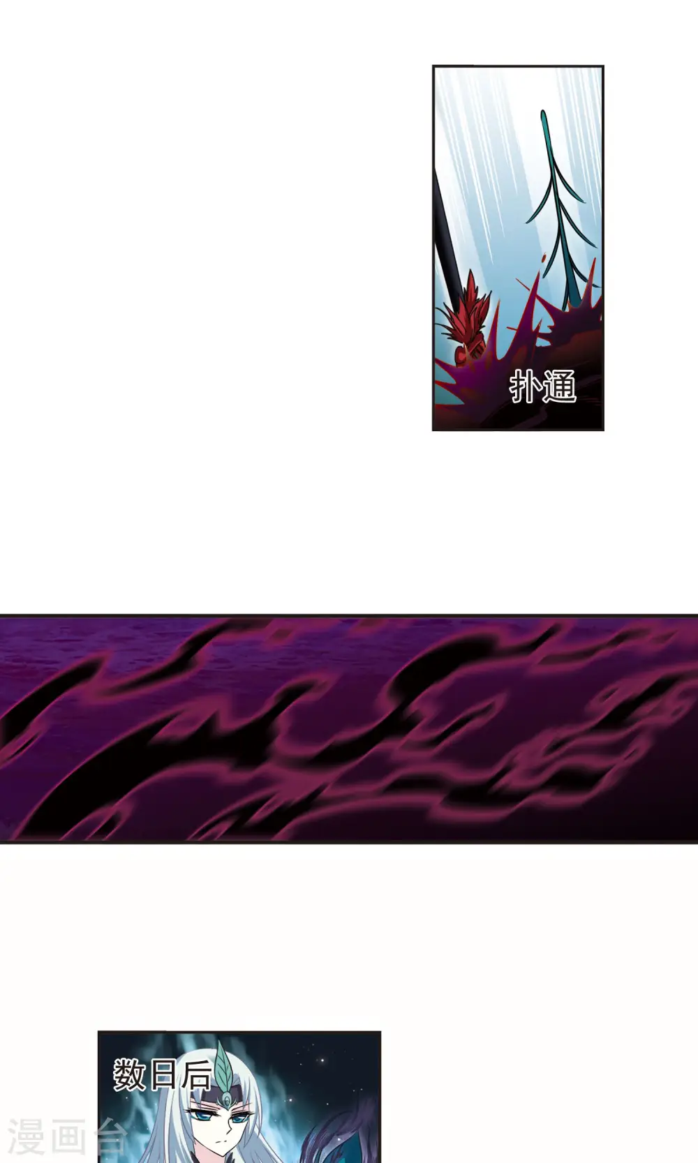 风起苍岚电视剧漫画,第330话 离开炼狱谷21图