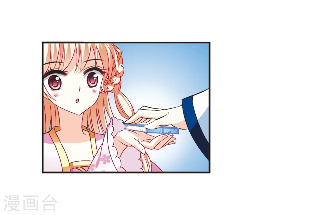 风起苍岚电视剧漫画,第128话 琅琊来使21图