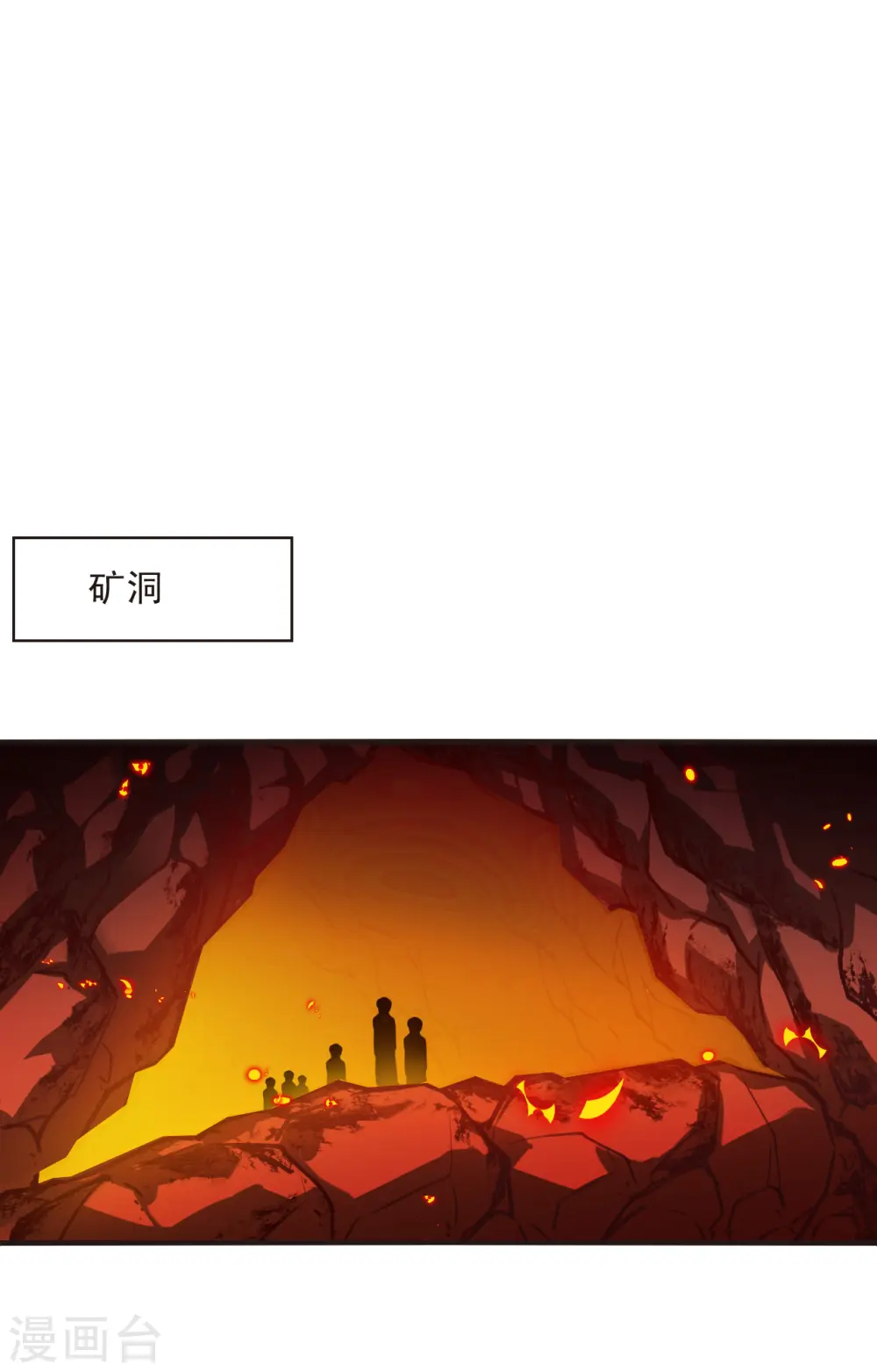 风起苍岚电视剧漫画,第2季148话 解除奴印22图