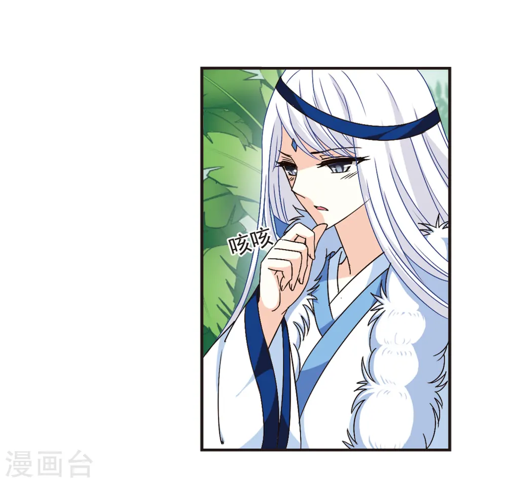 风起苍岚电视剧漫画,第84话  丹药赌斗11图