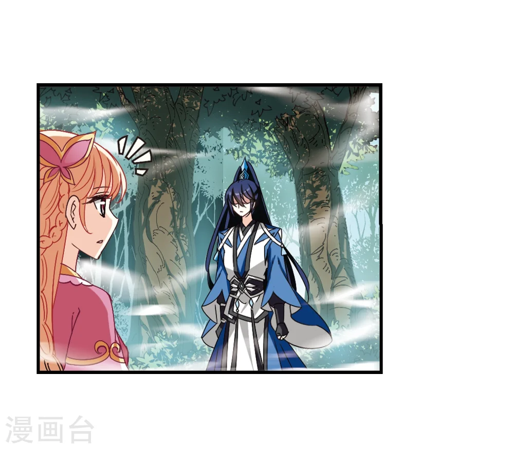 风起苍岚电视剧漫画,第260话 分道扬镳31图