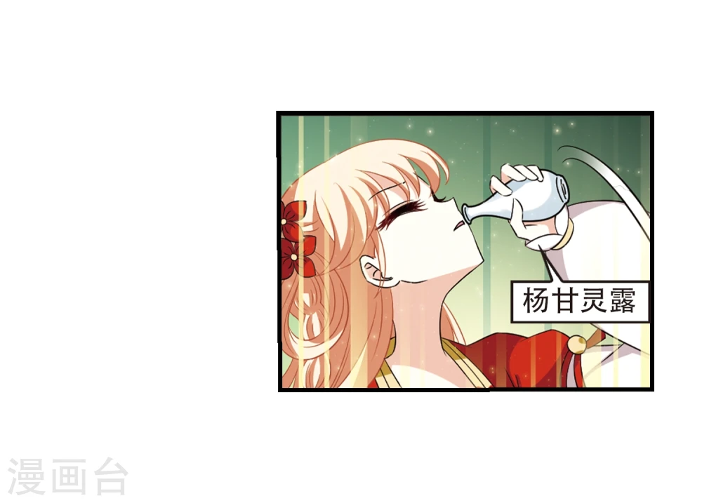 风起苍岚漫客栈漫画,第359话 意外陡生31图