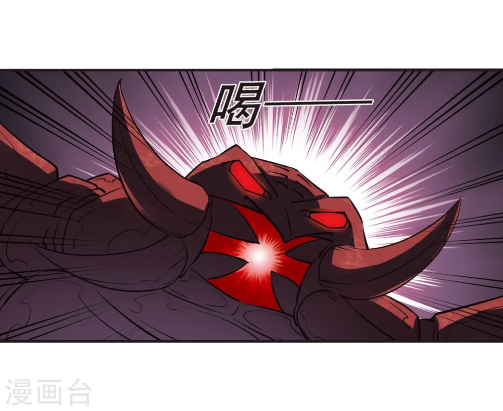 风起苍岚电视剧漫画,第234话 大战魔蝎11图