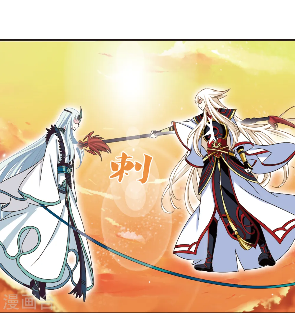 风起苍岚电视剧漫画,第206话 万年之前32图