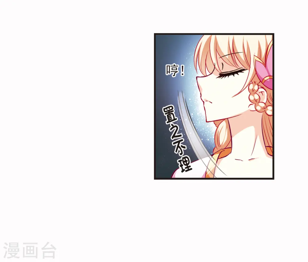 风起苍岚漫客栈漫画,第68话 西瓜诞生21图