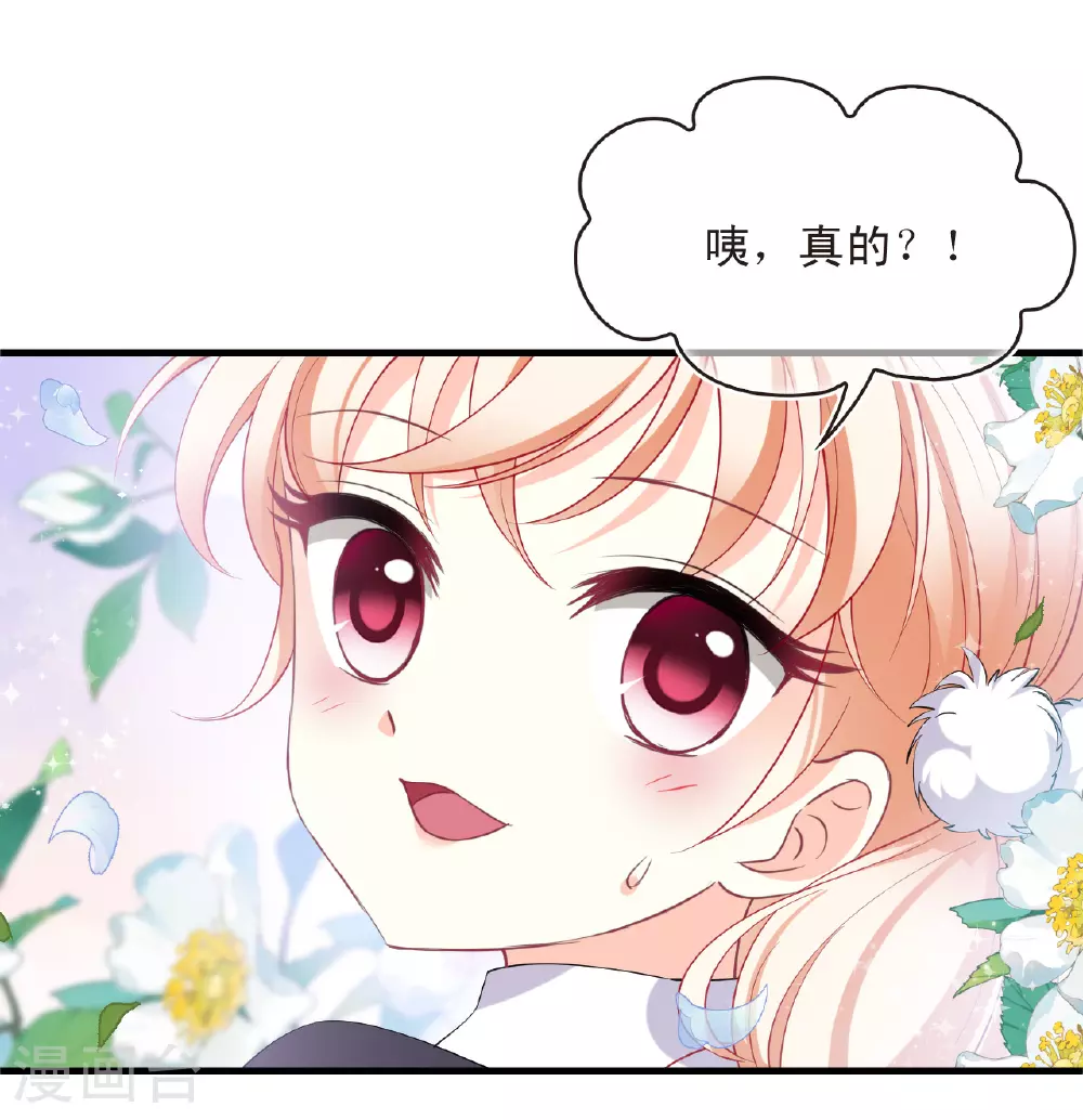 风起苍岚电视剧漫画,番外001 小晚的现实生活12图