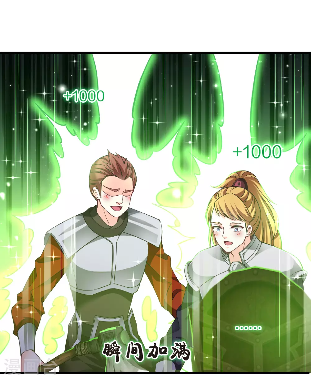 风起苍岚电视剧漫画,番外014 苍岚之巅20-22图