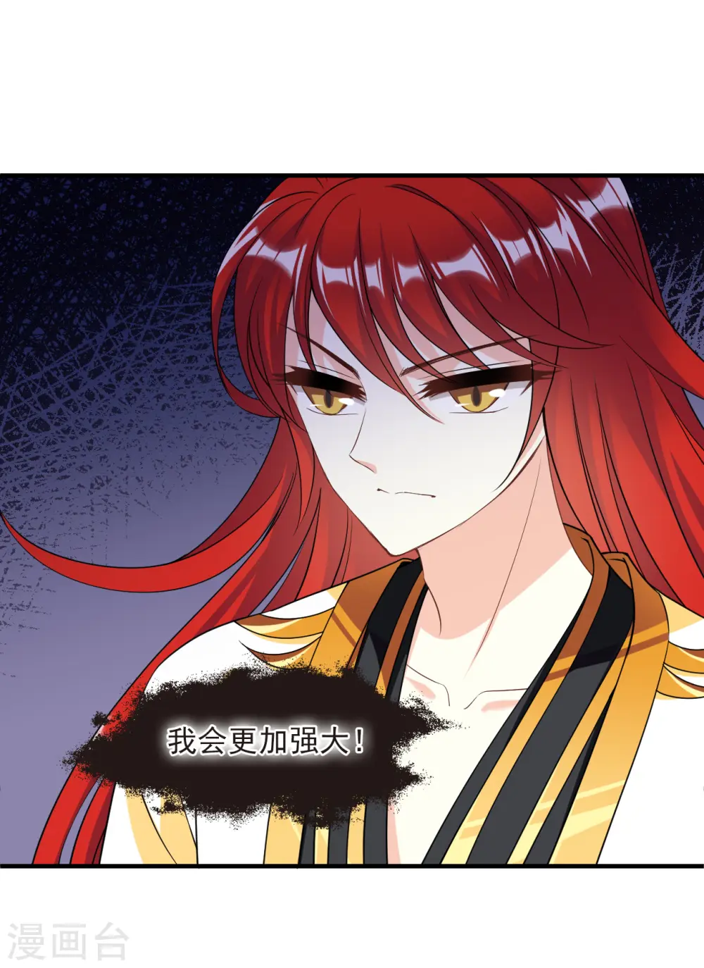 风起苍岚电视剧漫画,第2季186话 魔界之变11图