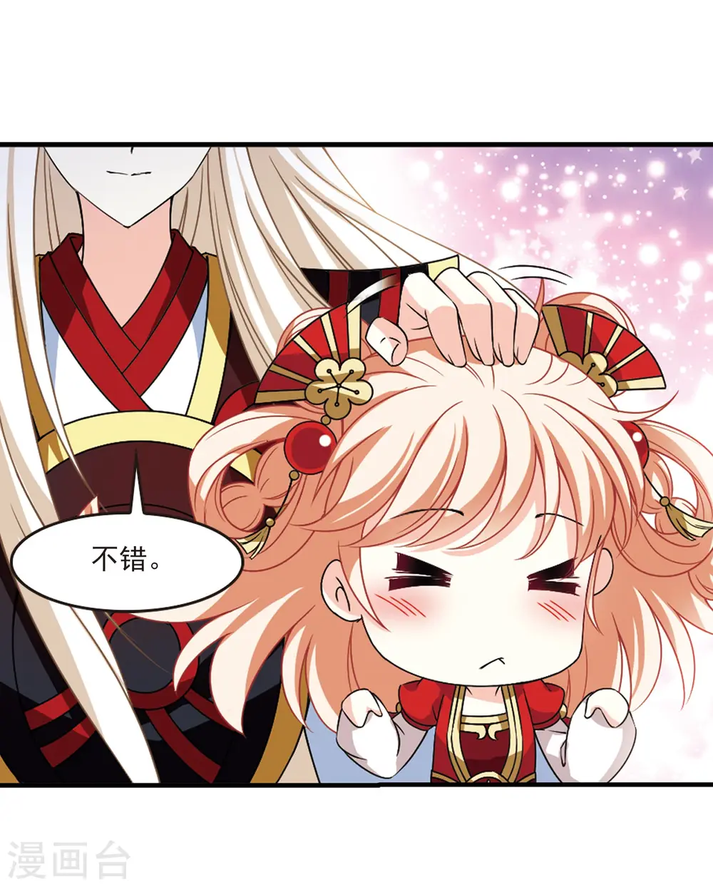 风起苍岚漫画最新章节漫画,第2季86话 炼器大宗师22图