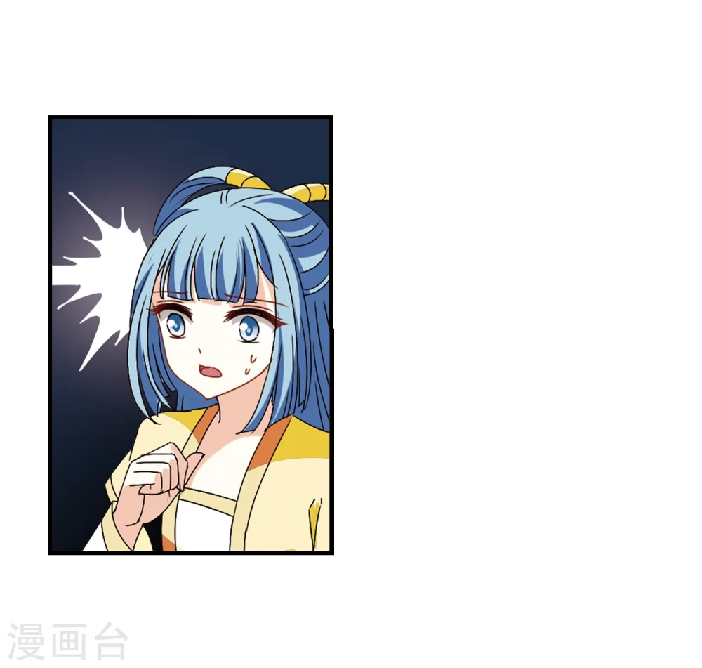 风起苍岚动漫第一季漫画,第250话 意外再生21图