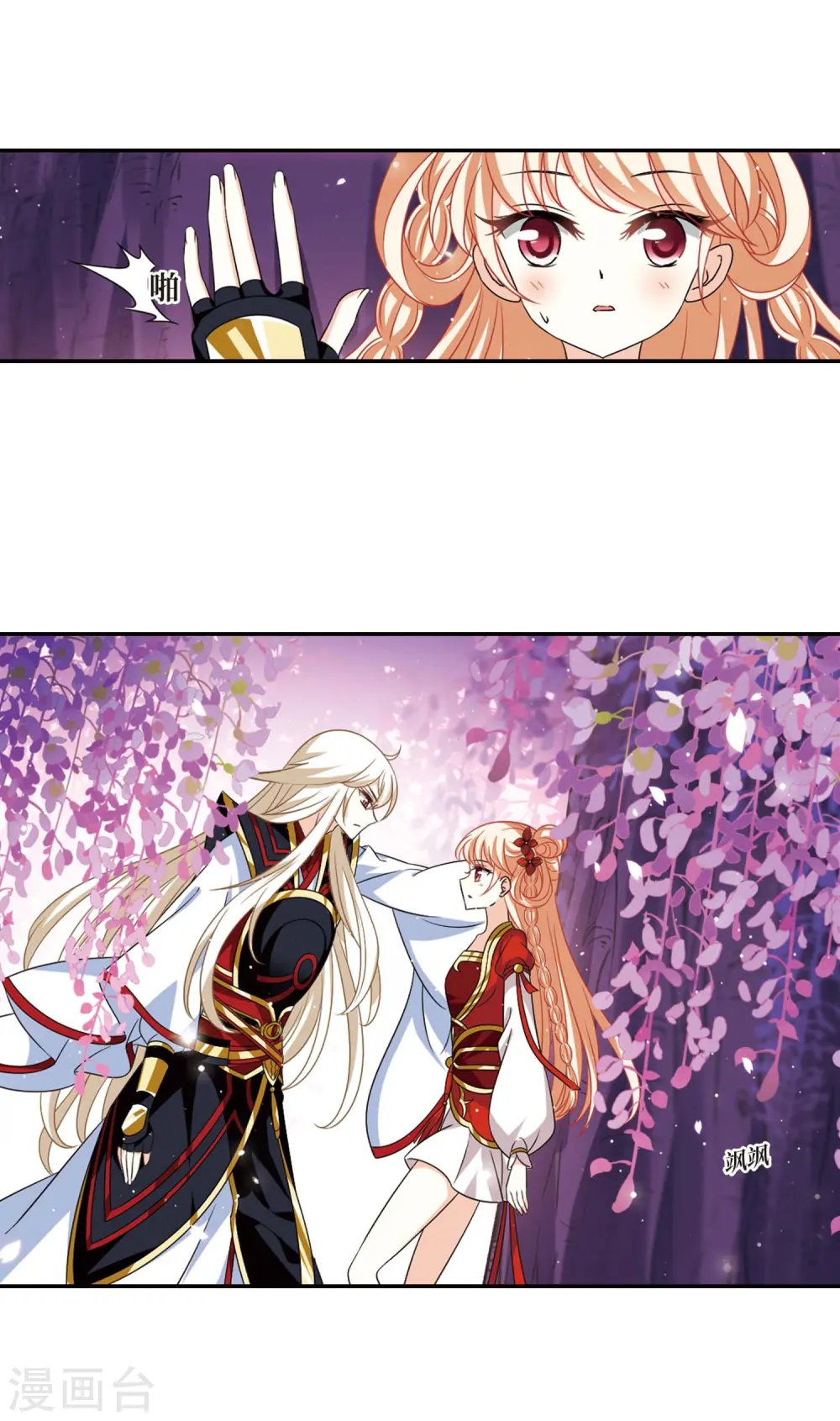 风起苍岚电视剧漫画,第399话 拜访丹师门11图