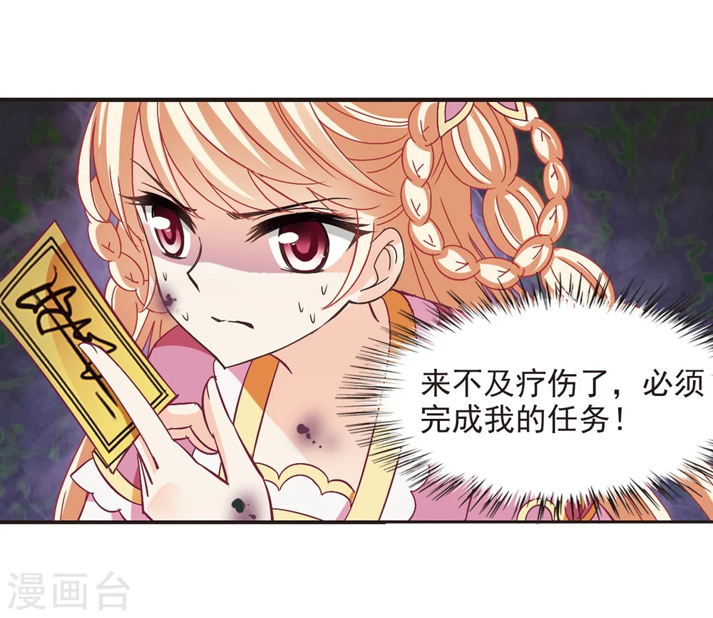 风起苍岚电视剧漫画,第242话 正面对决32图