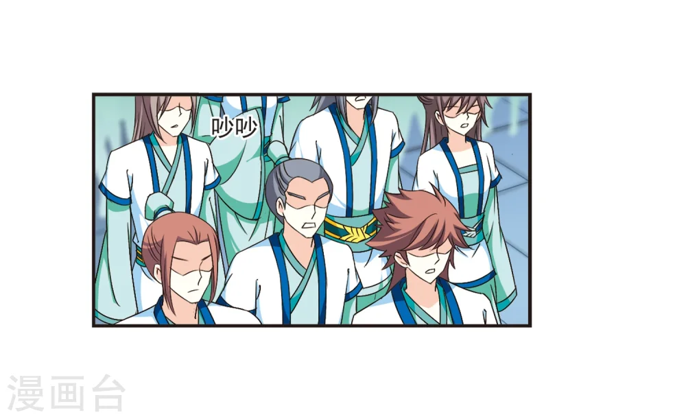 风起苍岚电视剧漫画,第126话 神秘大礼31图