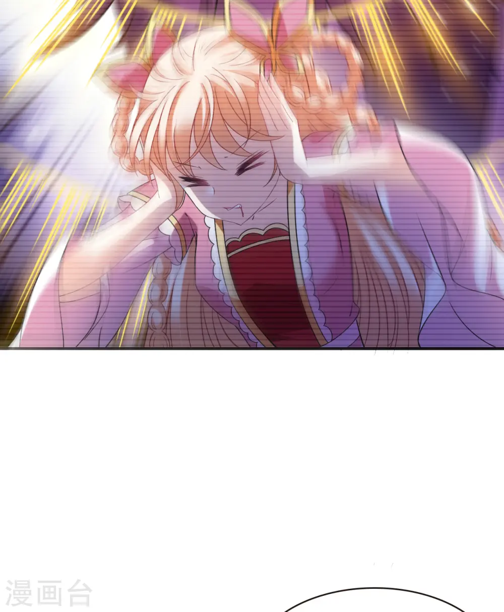 风起苍岚电视剧漫画,第2季126话 身怀重宝12图