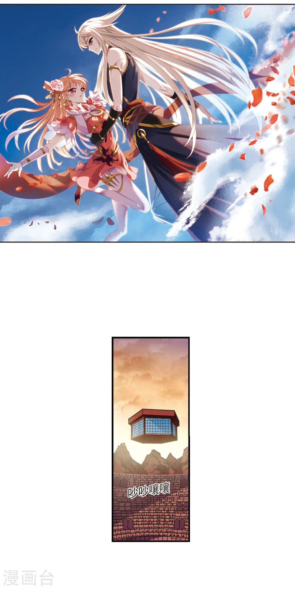 风起苍岚电视剧漫画,第2季34话 什么是欧皇12图