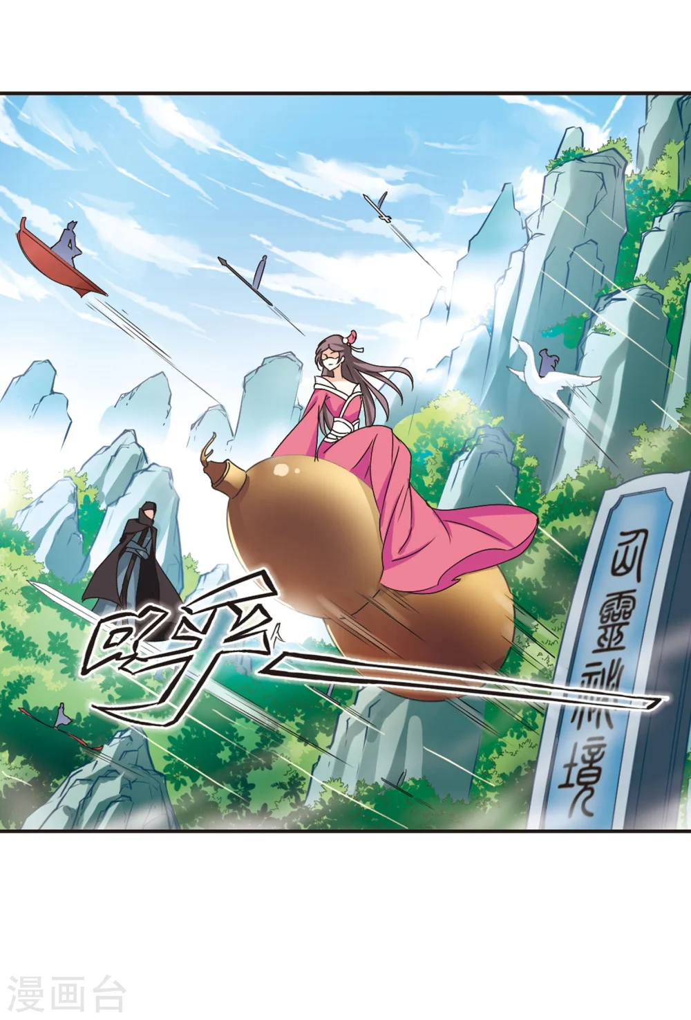 风起苍岚漫客栈漫画,第208话 丹池混战22图
