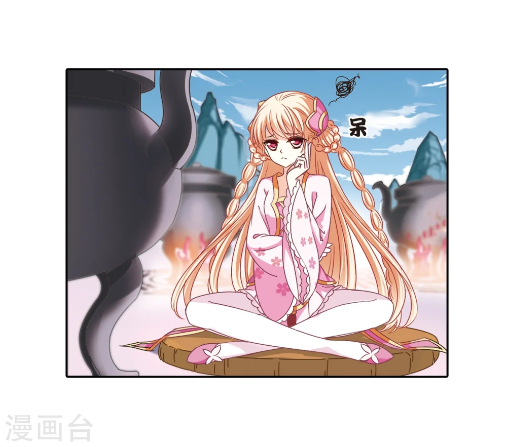风起苍岚电视剧漫画,第183话 新秀挑战赛1-31图