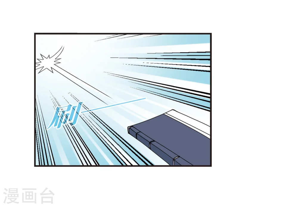 风起苍岚电视剧漫画,第323话 颜漠戈的往事2-21图
