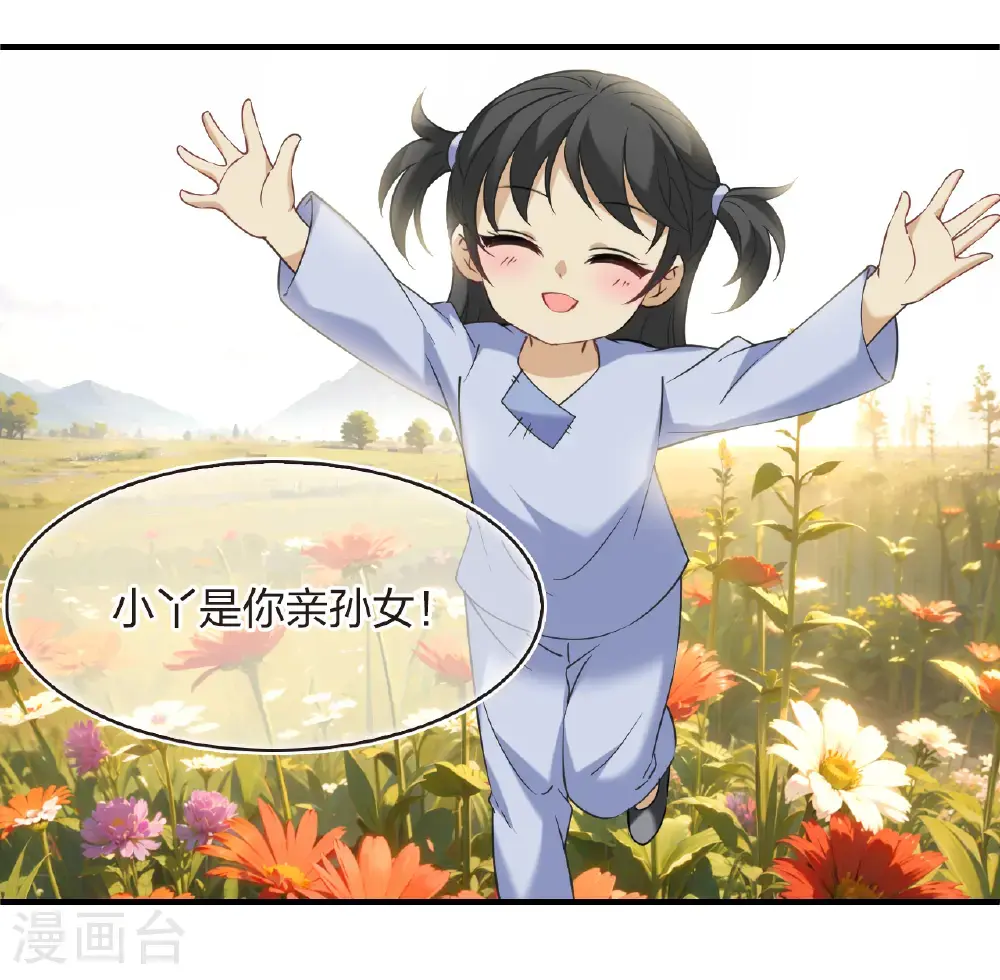风起苍岚动漫第一季漫画,第2季214话 瘟疫之始12图