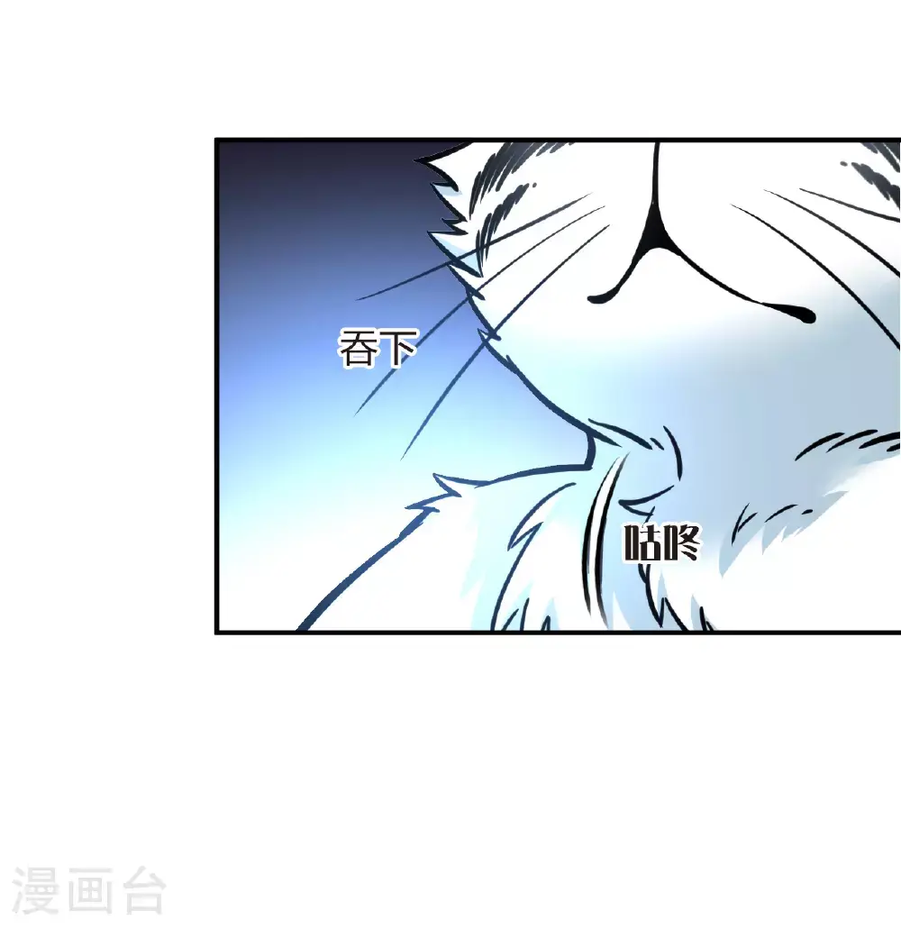 风起苍岚漫客栈漫画,番外017 苍岚之巅22-12图