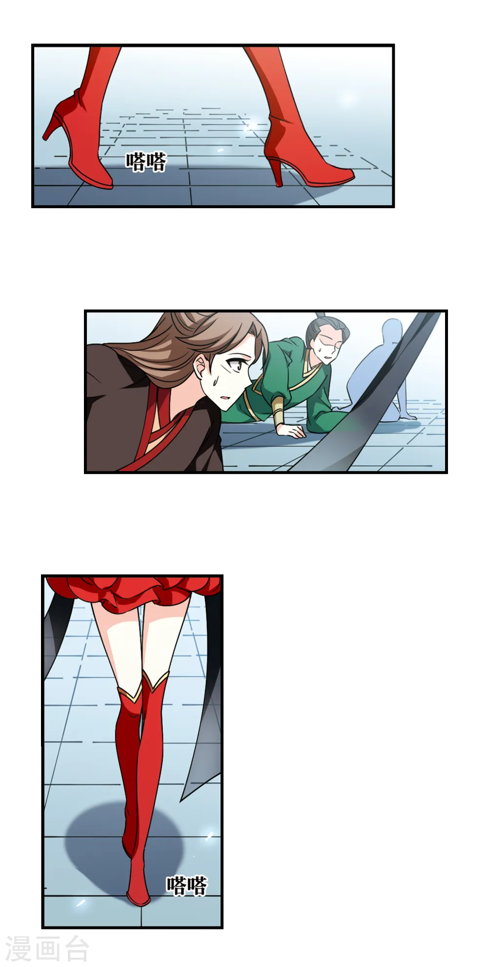 风起苍岚电视剧漫画,第2季110话 抵达苍祈22图