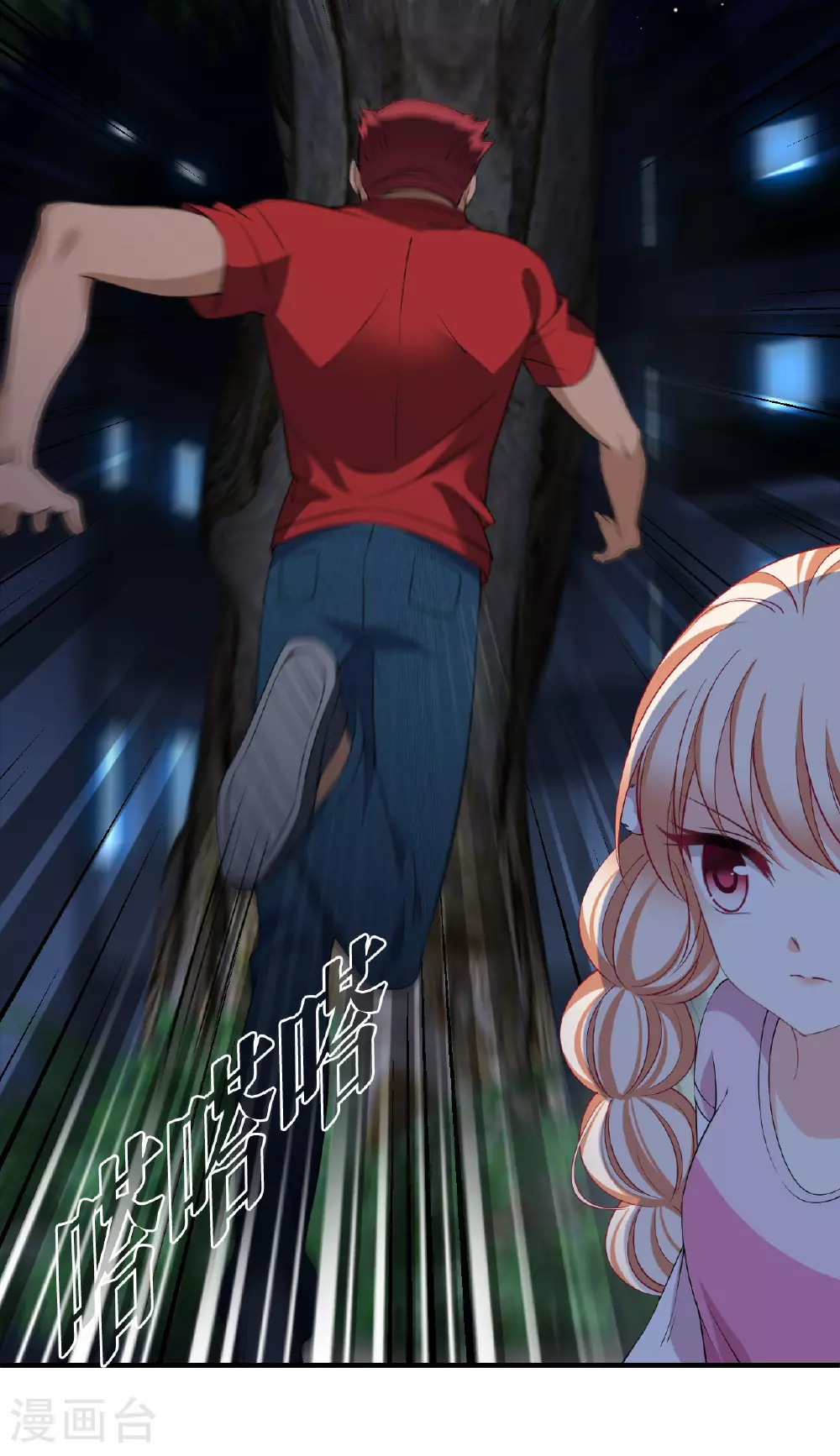 风起苍岚电视剧漫画,番外004 小晚的现实生活41图