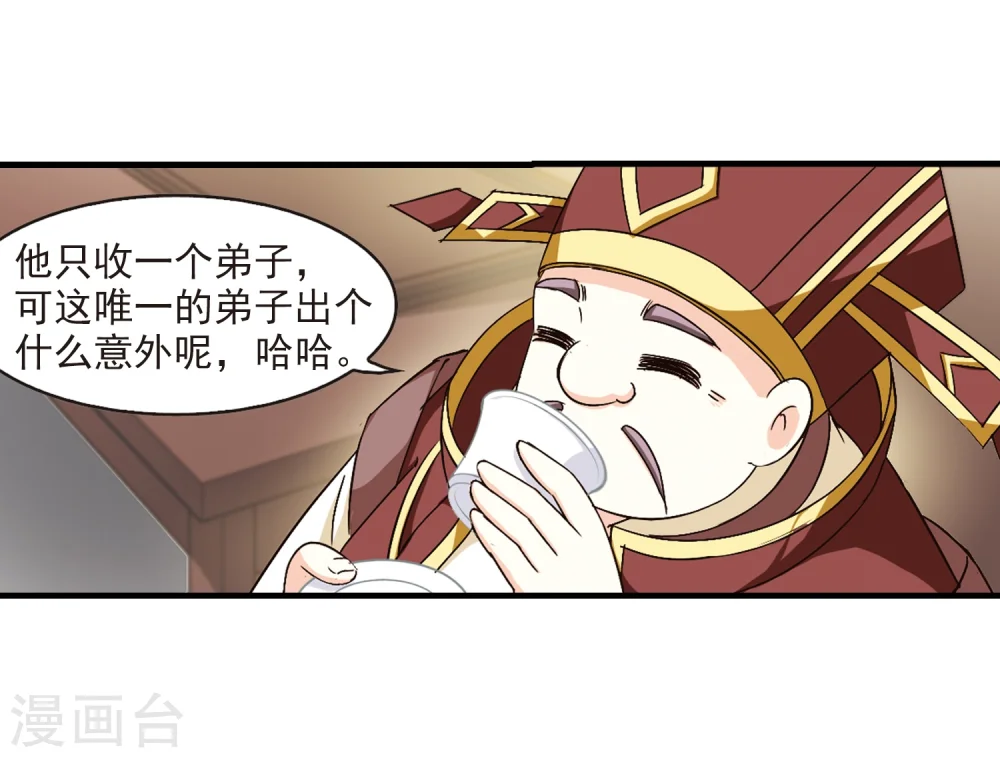 风起苍岚电视剧漫画,第100话 再遇故人21图