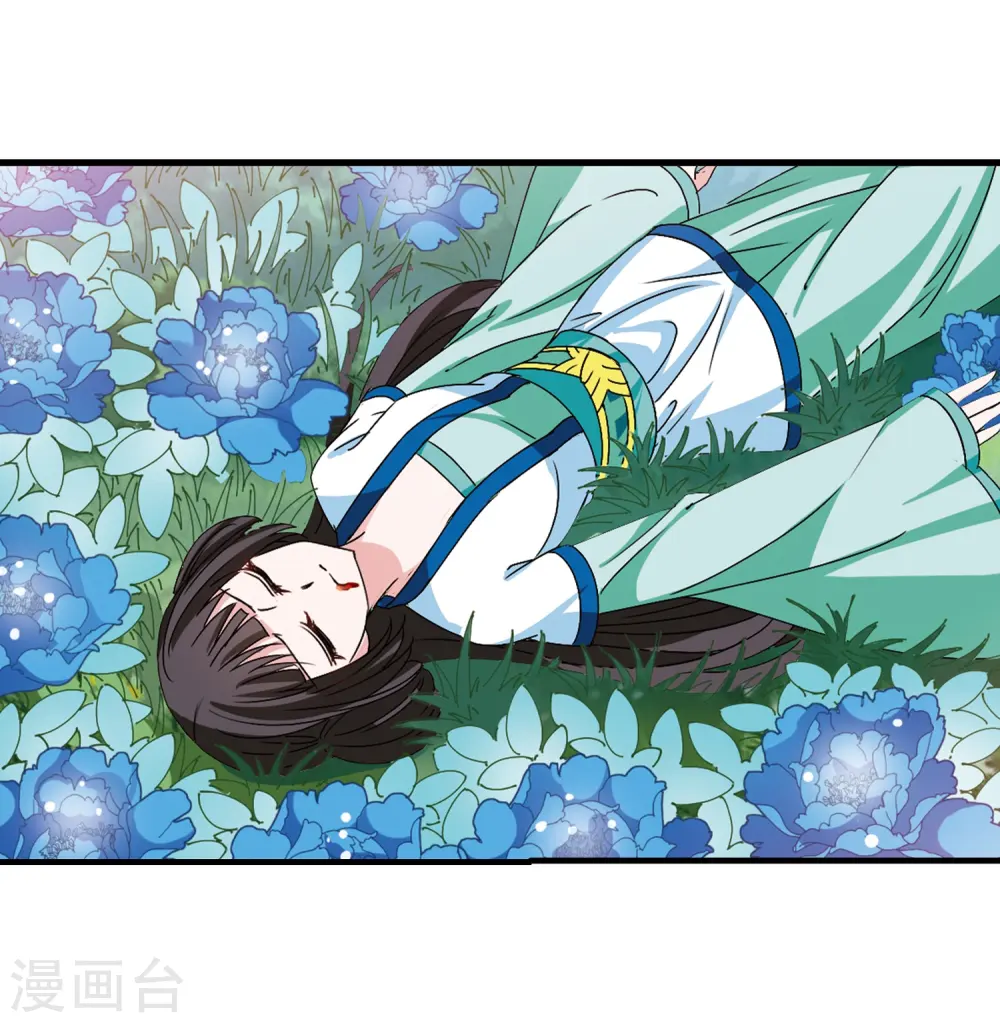 风起苍岚漫画最新章节漫画,第247话 出事22图