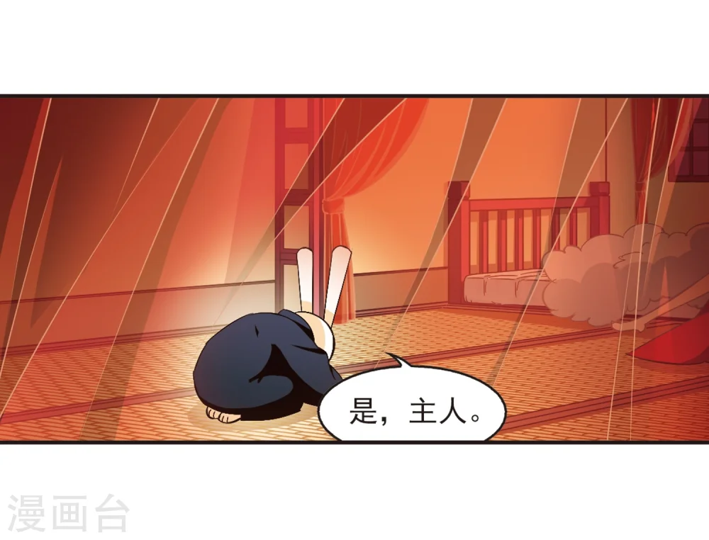 风起苍岚电视剧漫画,第135话 对战凤鸟12图