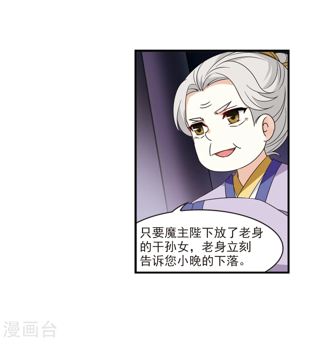 风起苍岚动漫第一季漫画,第371话 相逢却不识31图