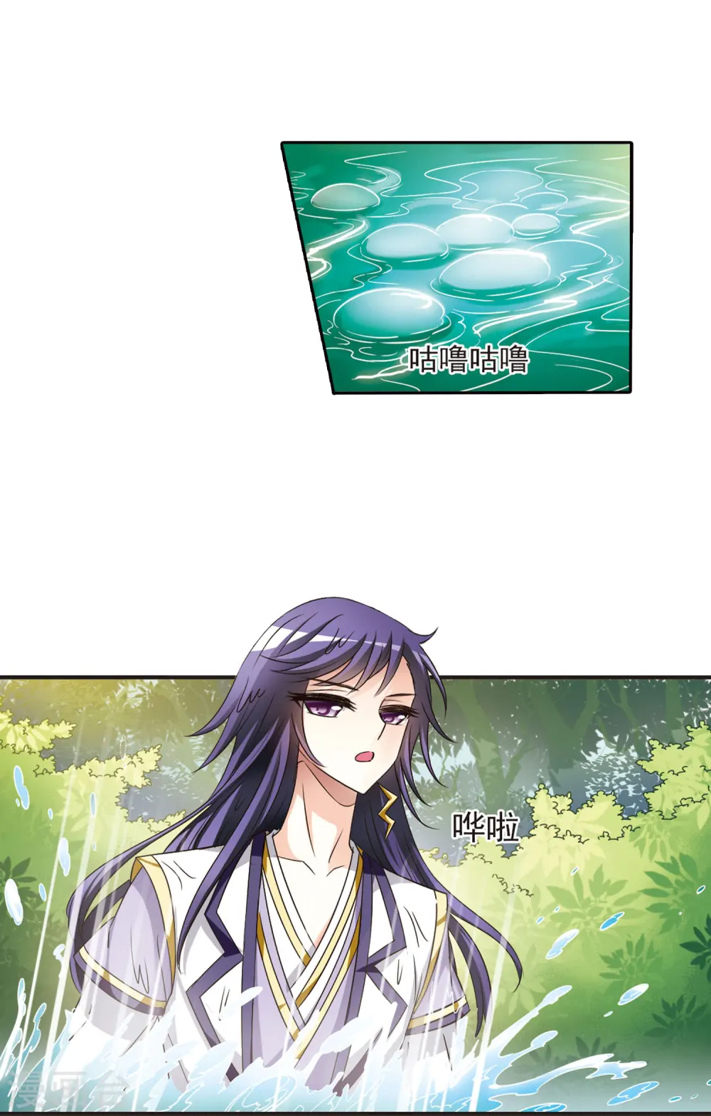 风起苍岚电视剧漫画,第59话 等级狂飙22图