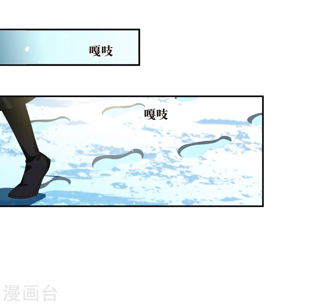 风起苍岚动漫第一季漫画,第2季180话 太上忘情诀12图