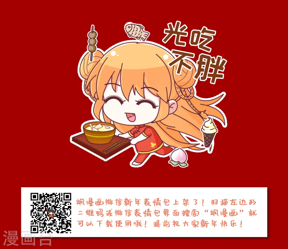 风起苍岚电视剧漫画,第2季3话 再见小林31图