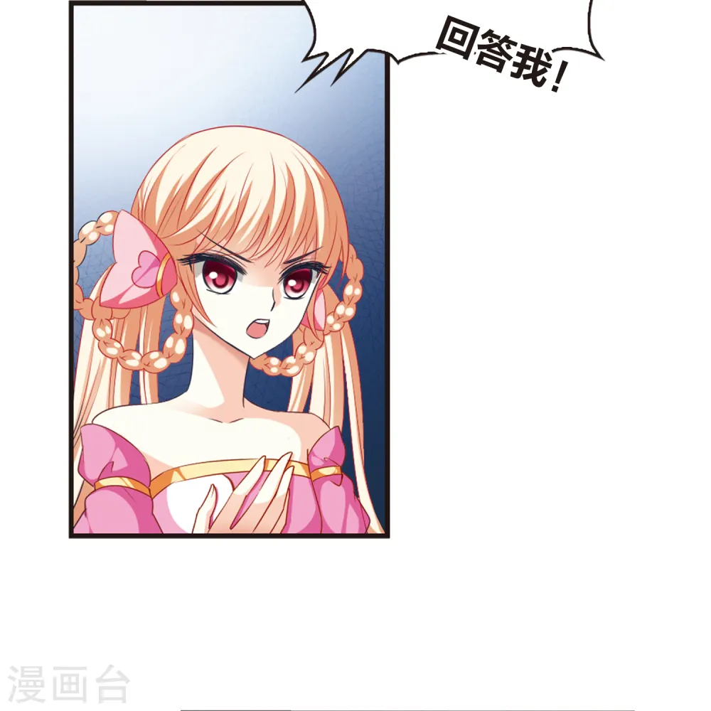 风起苍岚电视剧漫画,第50话 咫尺天涯21图