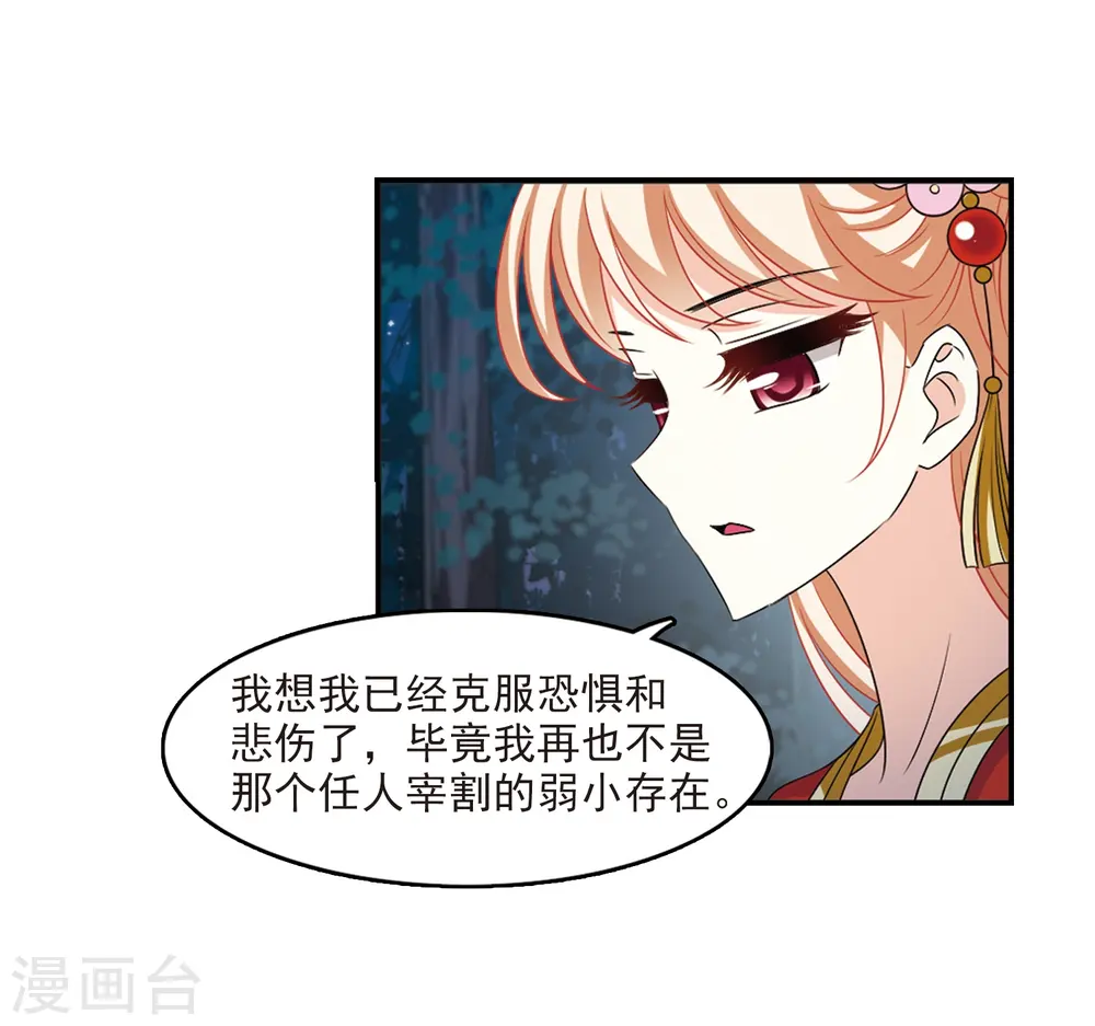 风起苍岚电视剧漫画,第2季1话 再见小林11图
