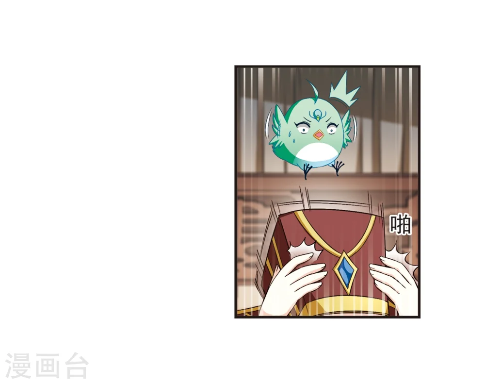 风起苍岚电视剧漫画,第125话 神秘大礼21图
