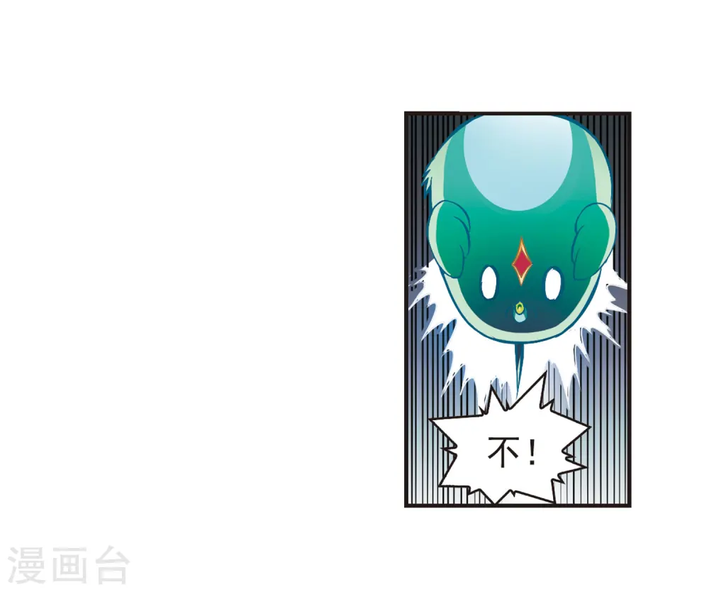 风起苍岚漫画最新章节漫画,第74话 药阁新人21图