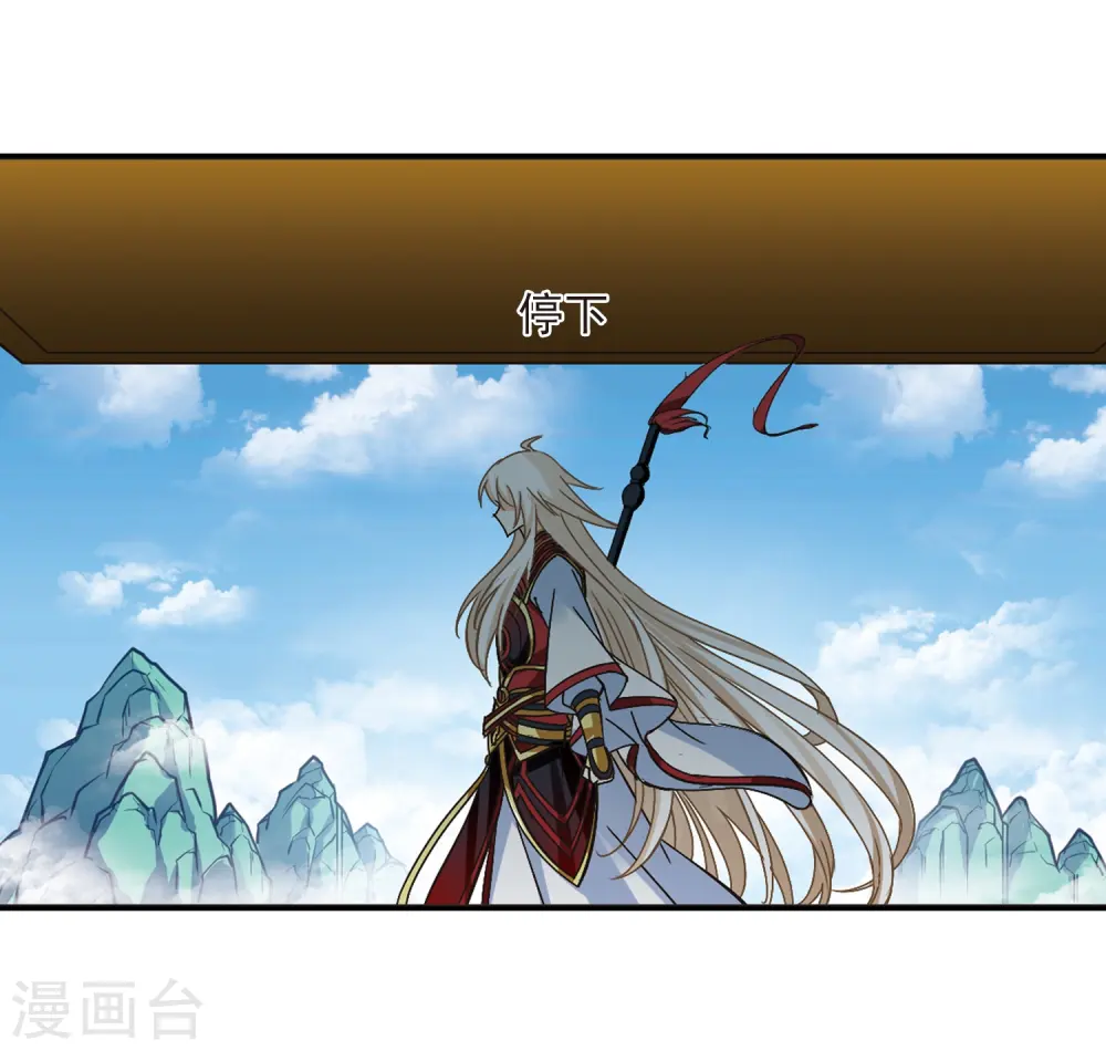风起苍岚电视剧漫画,第223话 大神出场21图